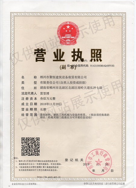 聚恒租賃，設(shè)備租賃